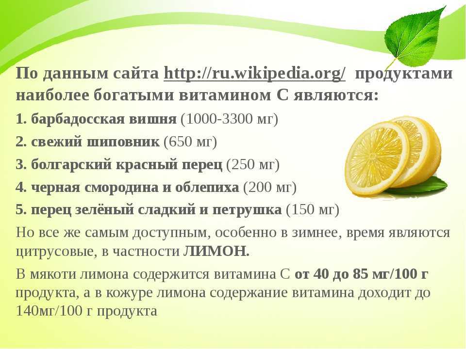 Лимон – лечебные свойства и вред, состав и калорийность