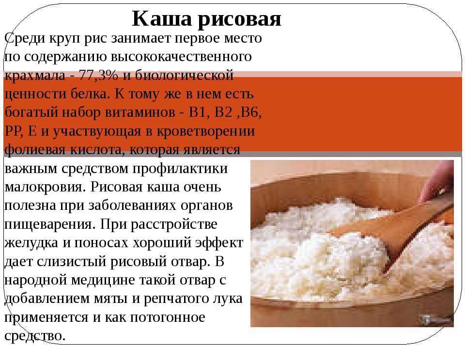 Белый рис vs коричневый рис – еда – польза и вред – 4fresh school
