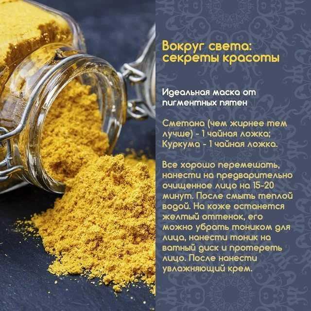 Чем полезна куркума?