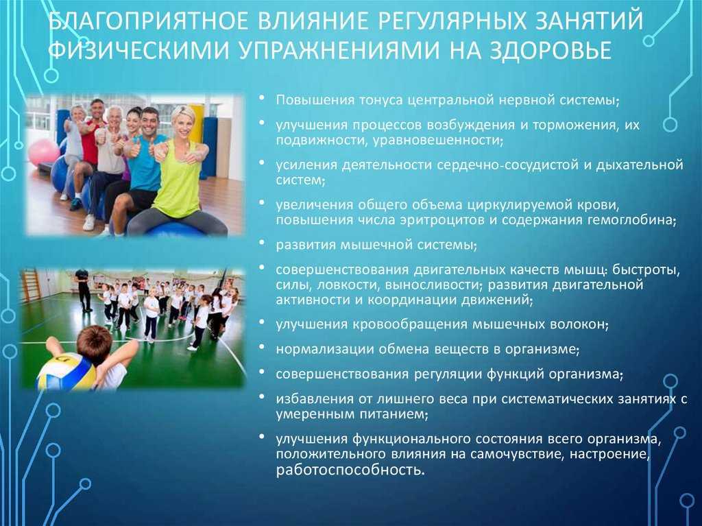 Функциональный тренинг | типы физических упражнений | мц axon.