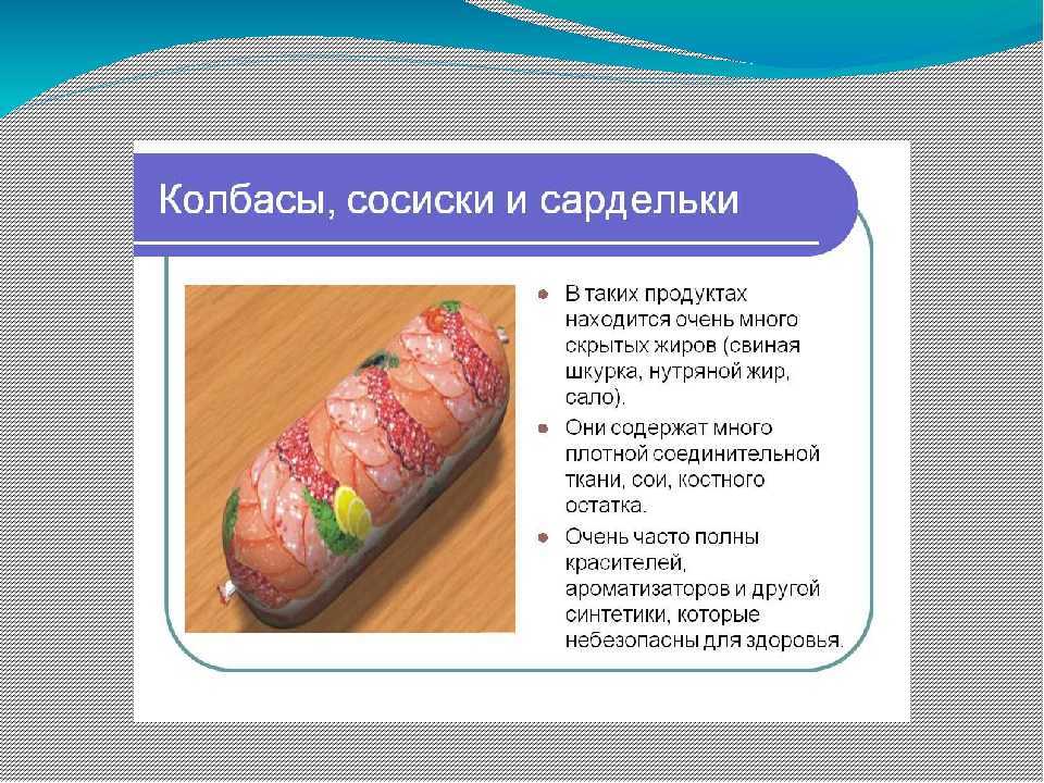 Таблица калорийности колбасы и колбасных изделий (включая бжу)
