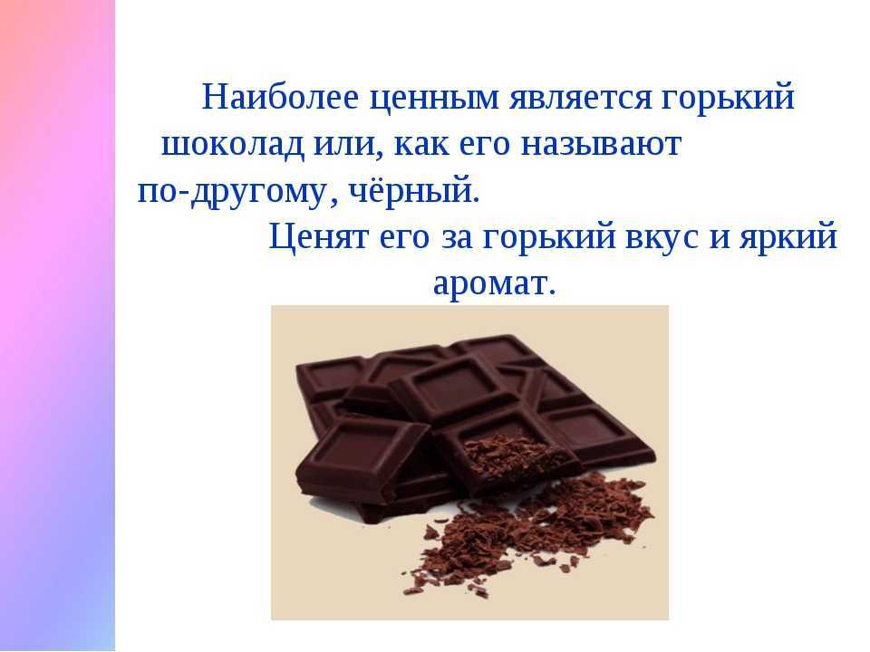 Спокоен и обаятелен: чем полезен горький шоколад для здоровья мужчин?
