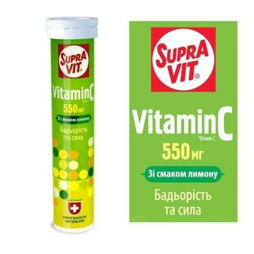 Суправит витамин c (550 мг) - инструкция по применению, описание, отзывы пациентов и врачей, аналоги