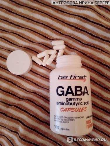 Обзор добавки от Be First GABA Как она действует и что входит в ее состав Какие есть формы выпска Инструкция к применению и примерная стоимость