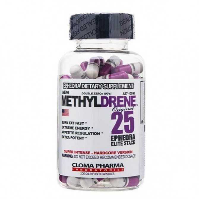 Жиросжигатель methyldrene 25, отзывы * как принимать