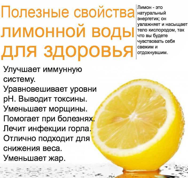 Лимон: польза и вред для организма, калорийность, состав бжу на 100 грамм, как принимать