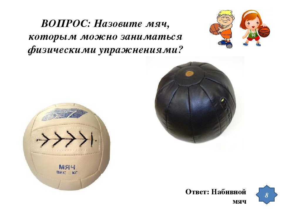 Бросок набивного мяча двумя руками из за головы нормативы. упражнения с набивным мячом