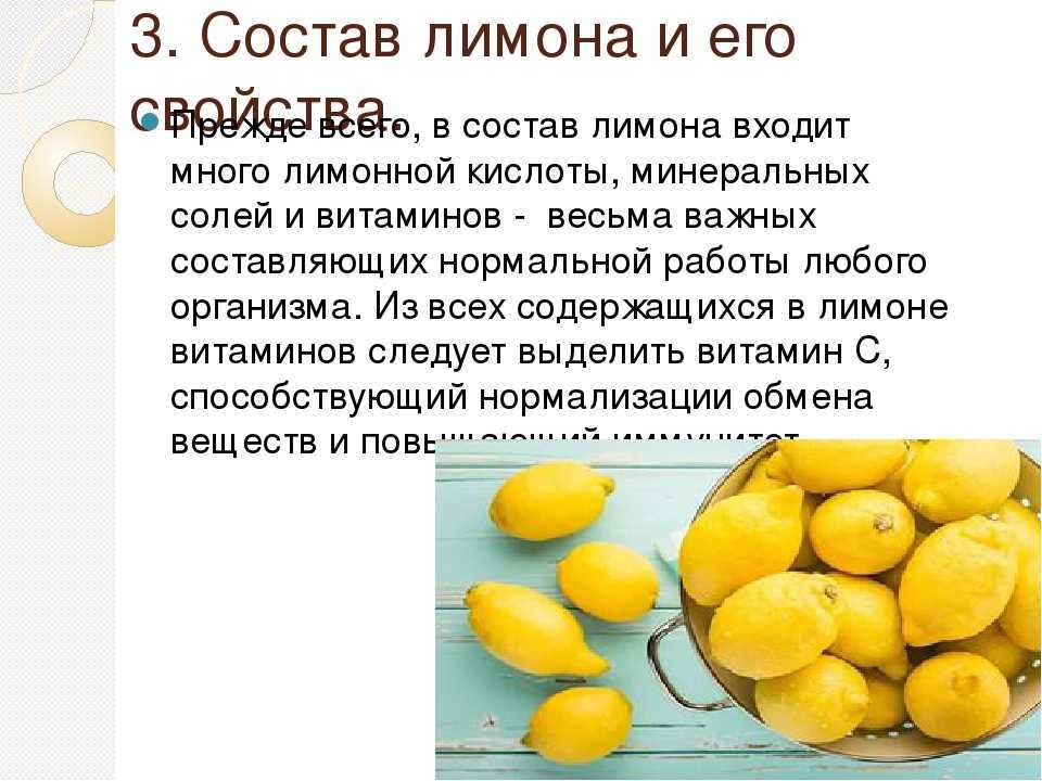 Сок лимона: калорийность, норма в день, польза, применение и вред