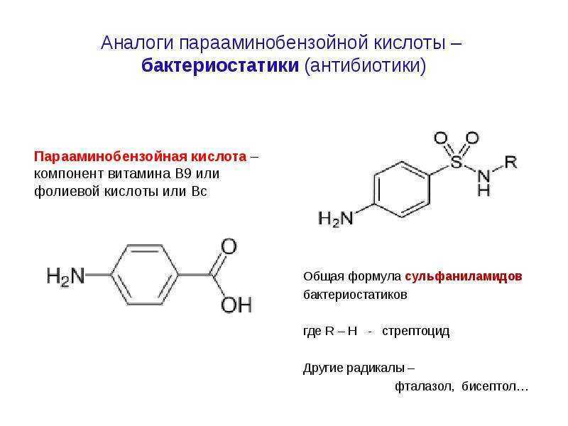 Витаминоподобные вещества группы b-витаминов - rss - управление роспотребнадзора по республике марий эл