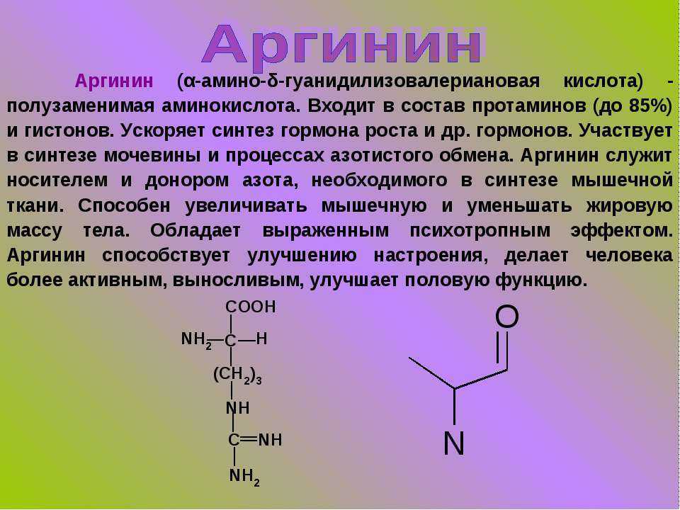 Аланин: структурная формула аминокислоты, как принимать, польза