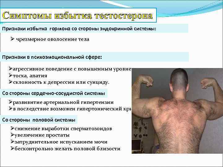 Тестостерон называют гормоном победителей Для того чтобы повысить уровень тестостерона в организме нужно увеличить употребление продуктов, повышающих тестостерон, придерживаться правил, и пробовать различные тестостероновые бустеры