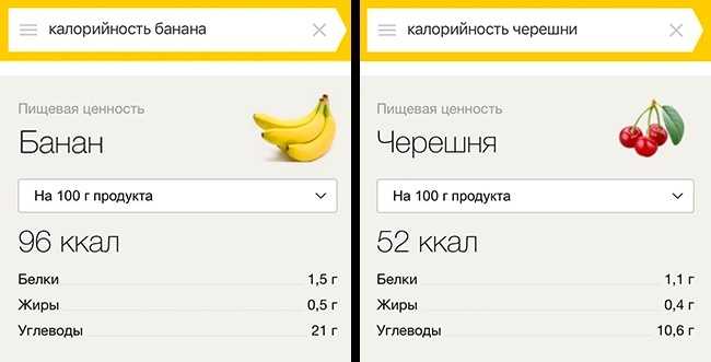 Калорийность банана: на 100 грамм, в 1 штуке и без кожуры, пищевая ценность и химический состав