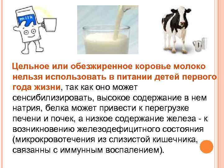 Зожник |   почему “от молочки” не “заливает”