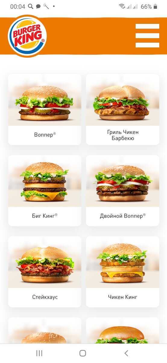 Burger king калории. бургер кинг-диета или как не поправиться от фастфуда. бургер кинг: правила питания