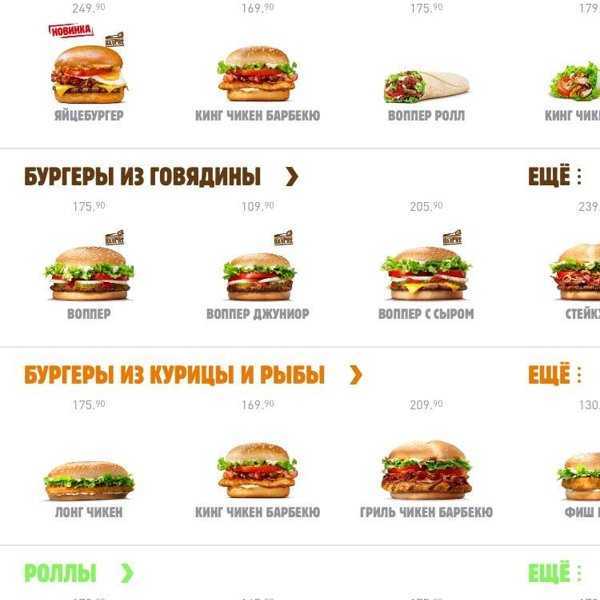 Калорийность гамбургера, чизбургера, другой еды и напитков в макдональдс