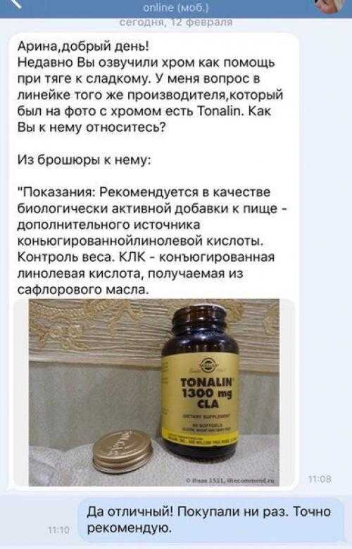 Линолевая кислота для похудения инструкция по применению. польза