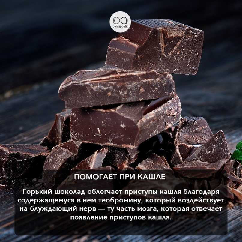 Польза и вред горького шоколада 70, 90, 97,7 % какао – портал "стань лучше"