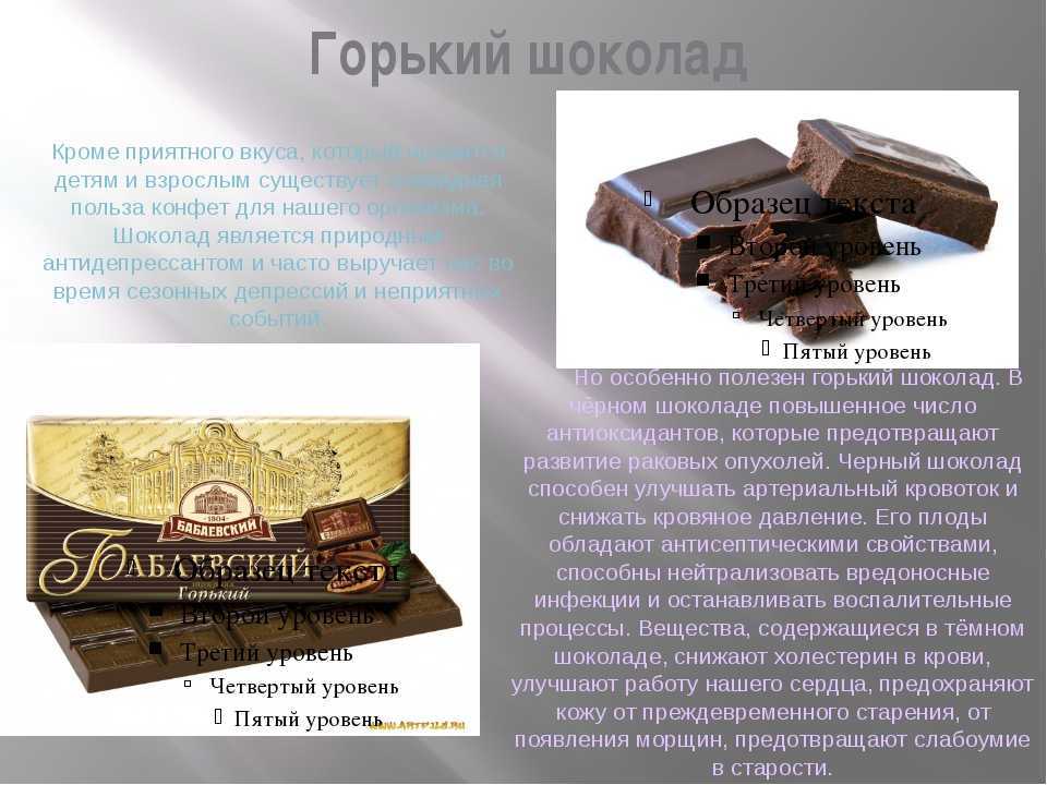 Черный шоколад: польза и вред для организма человека, гликемический индекс и чем полезен темный для здоровья мужчин, женщин, детей, сколько калорий в 100 граммах?