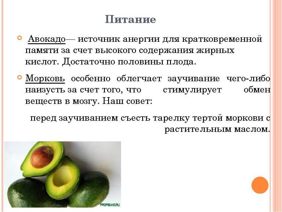 Авокадная диета для похудения: эффективные меню, отзывы - минус 12 кг легко - похудейкина