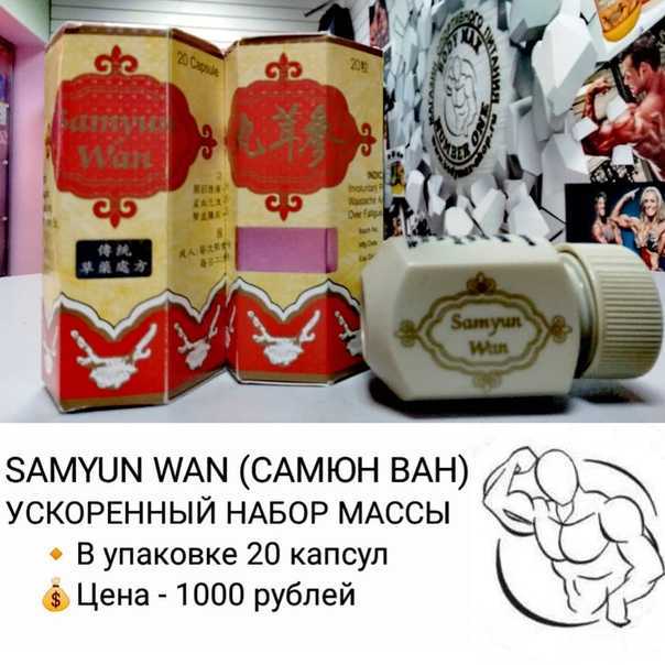 Slim samyun wan gold отзывы - препараты для похудения - первый независимый сайт отзывов россии