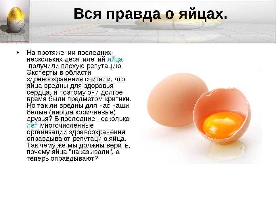 Польза яиц для набора мышечной массы, как и сколько есть яиц