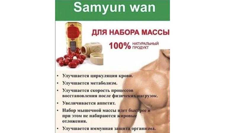Здоровый портал: борьба с вредными привычками. samyun wan можно ли принимать с алкоголем