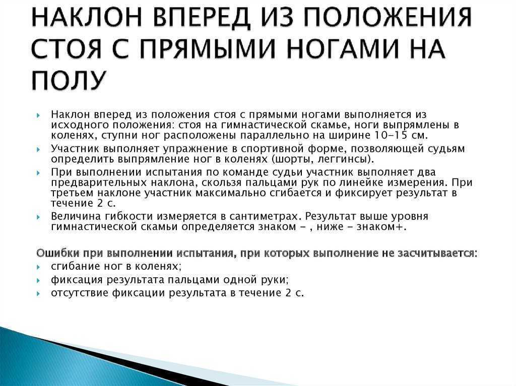 Наклоны вперед к ногам из положения сидя – пашчимоттанасана