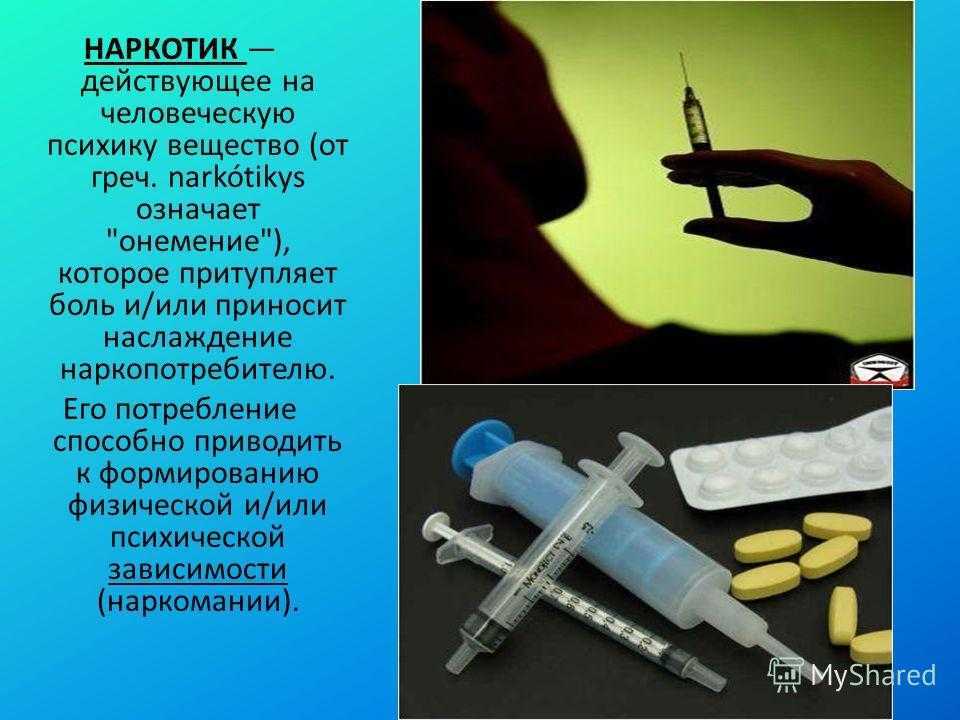 Наркотиков на психику семена конопли куплю в украине