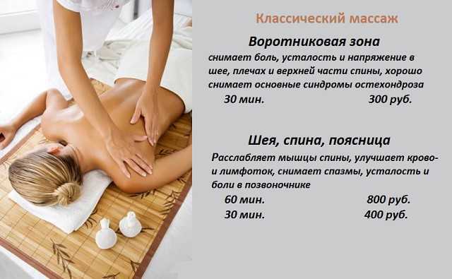Спортивный массаж: чем отличается от классического, виды массажа, польза и вред, цена в москве