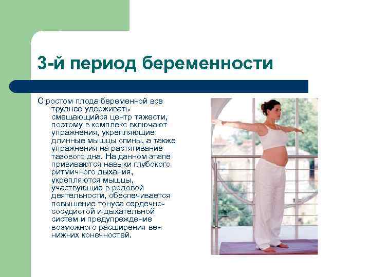 Пилатес для беременных: полезные рекомендации