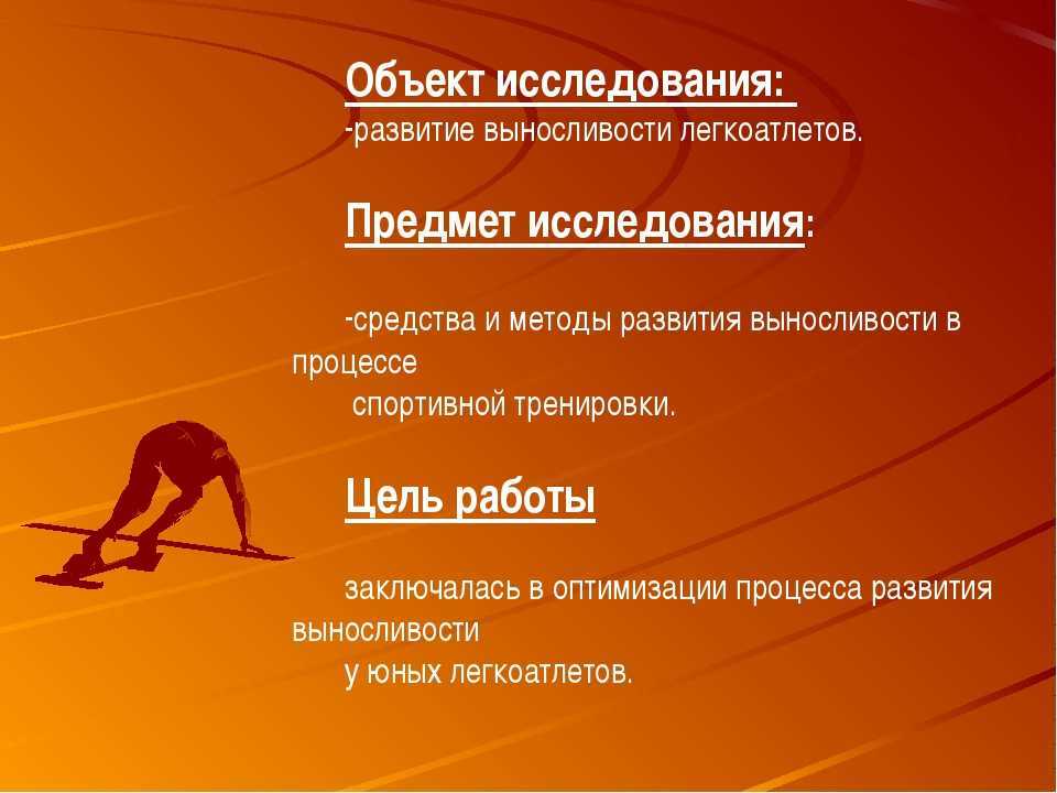 Основные физические качества: показатели, особенности - tony.ru