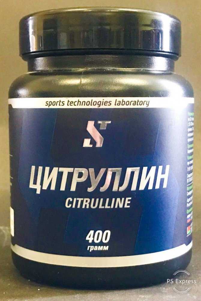 Л-цитруллин