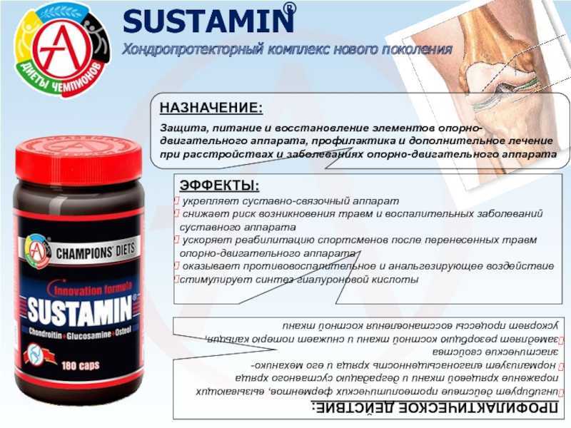 Академия-т sustamin: состав, свойства, инструкция и стоимость