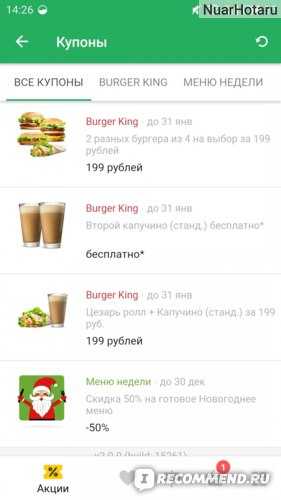 Бургер кинг. таблица калорийности и химический состав продуктов питания.