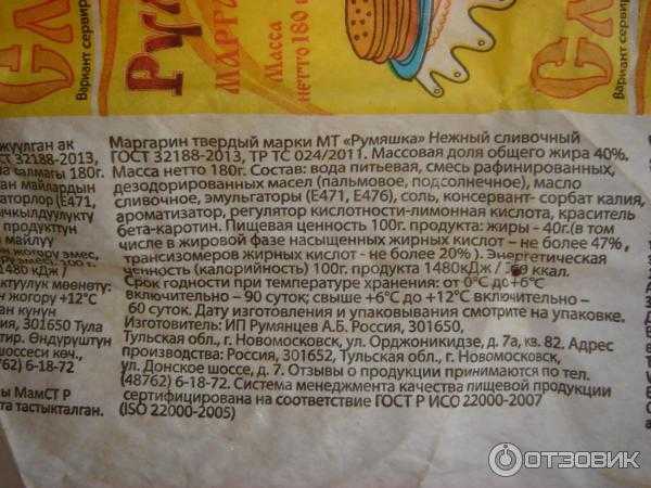 Таблица калорийности продуктов