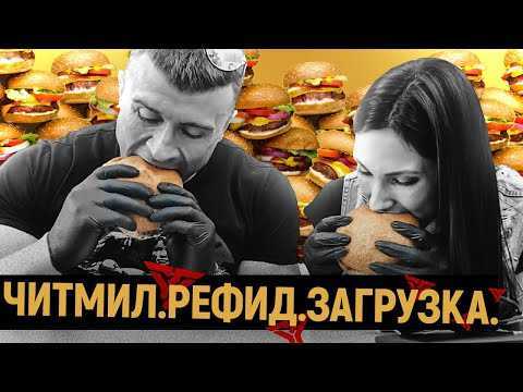 Читмил - что это,  для чего нужен при сушке и диете