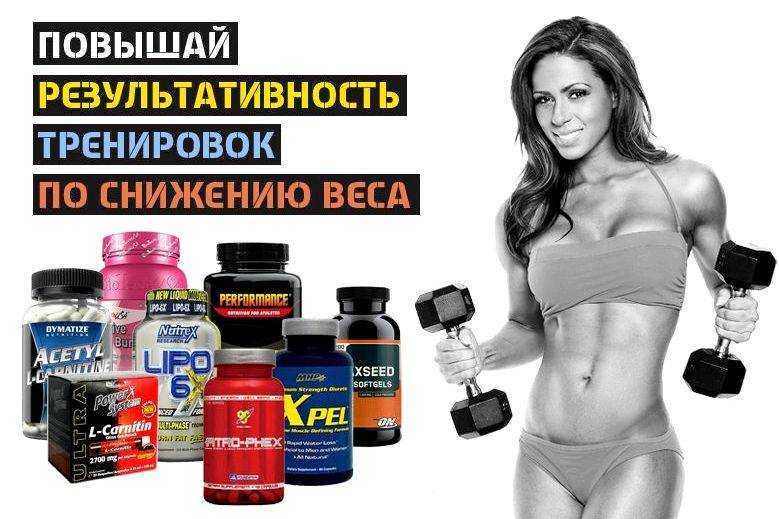 Препараты для сушки тела для девушек: обзор эффективных средств, применение, отзывы - tony.ru