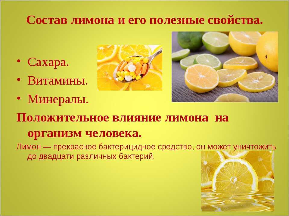 Как лимоны помогают похудеть