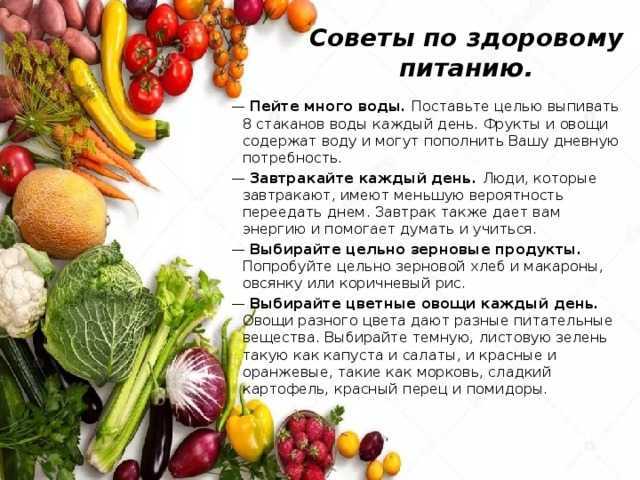 Топ-20 самых полезных овощей, фруктов и ягод для здорового питания и похудения