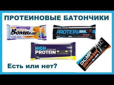 Состав и действие протеиновых батончиков high protein bar
