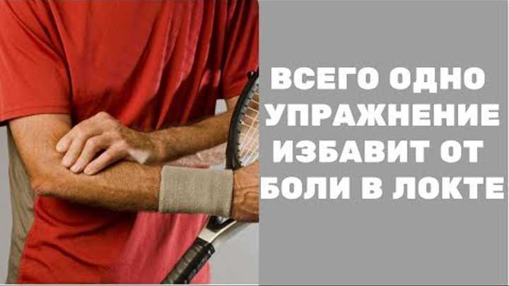 Профилактика растяжений и вывихов: эластичный бинт и не только - нолтрекс.