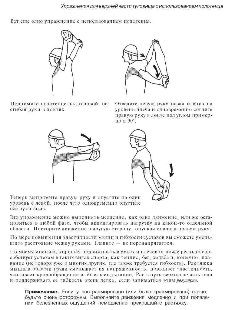 Стретчинг рук 💪 упражнения для мышц рук и локтей | фитоняшка