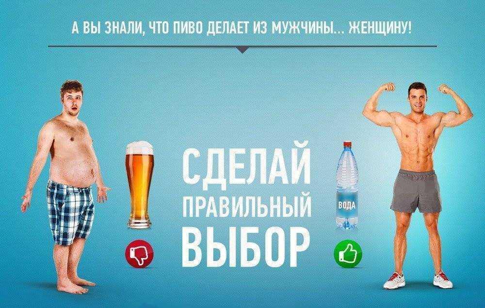 Как алкоголь влияет после тренировки на: мышцы, вес и метаболизм
