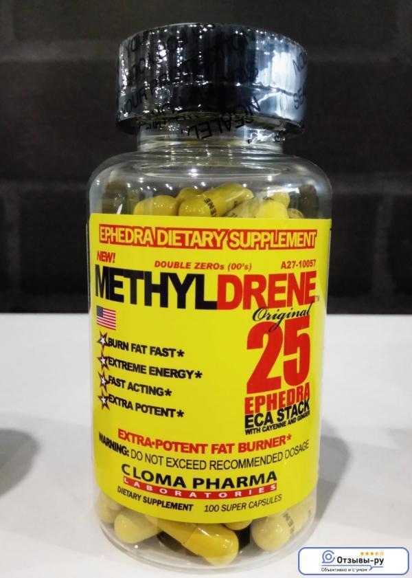 Жиросжигатель methyldrene (метилдрен) 25: как принимать, аналоги