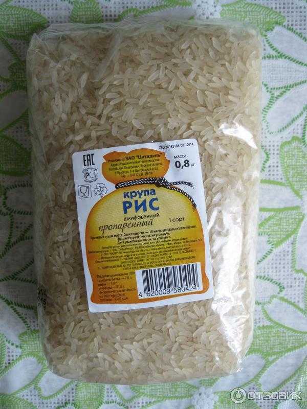 Пропаренный рис в чем разница. Рис Цитадель пропаренный. Рис шлифованный пропаренный. Рис пропаренный в пачках. Рис в упаковке.