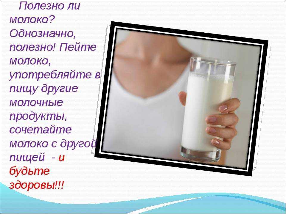 Способствует ли молочка набору веса и правда ли, что от молочных продуктов заливает Основные варианты, когда молочка может задерживать воду