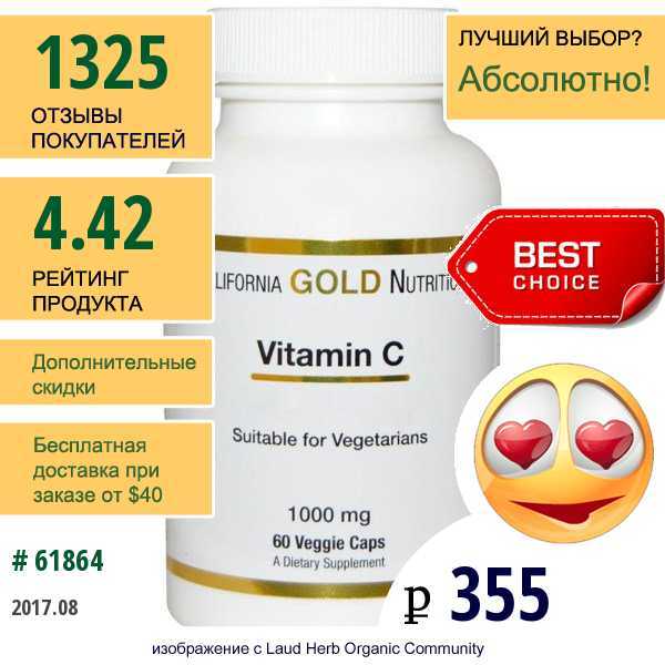 Инструкция california gold nutrition vitamin d3