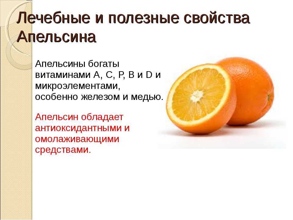 Лимон – лечебные свойства и вред, состав и калорийность