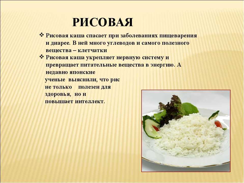 Полезен ли пропаренный рис. сырой рис для похудения