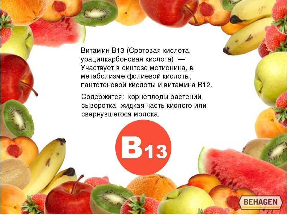 Фрукты витамина b. Что такое витамины. Стихи про витамины. Витамины в фруктах. Витамины в овощах.
